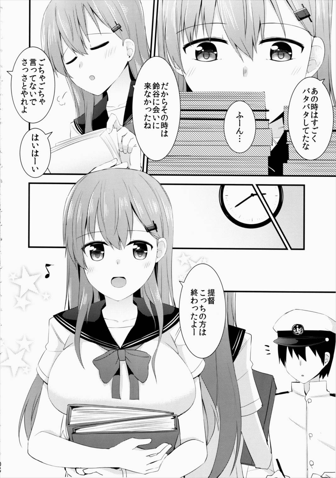 セーラー服を着ている鈴谷に何をしたい 7ページ