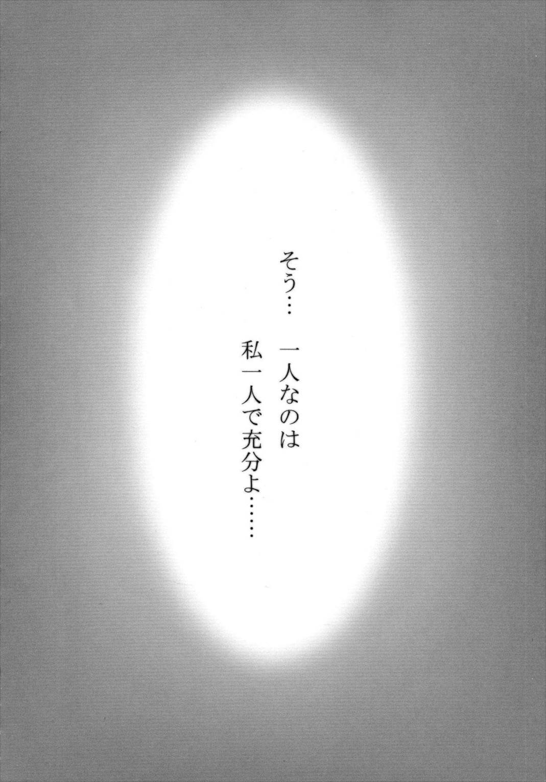 真鏡名ミナさん誕生日記念本んまりびーぐすーじさびらー 5ページ