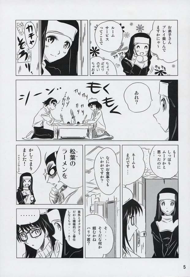 schoolちゃんぷるー 6 4ページ