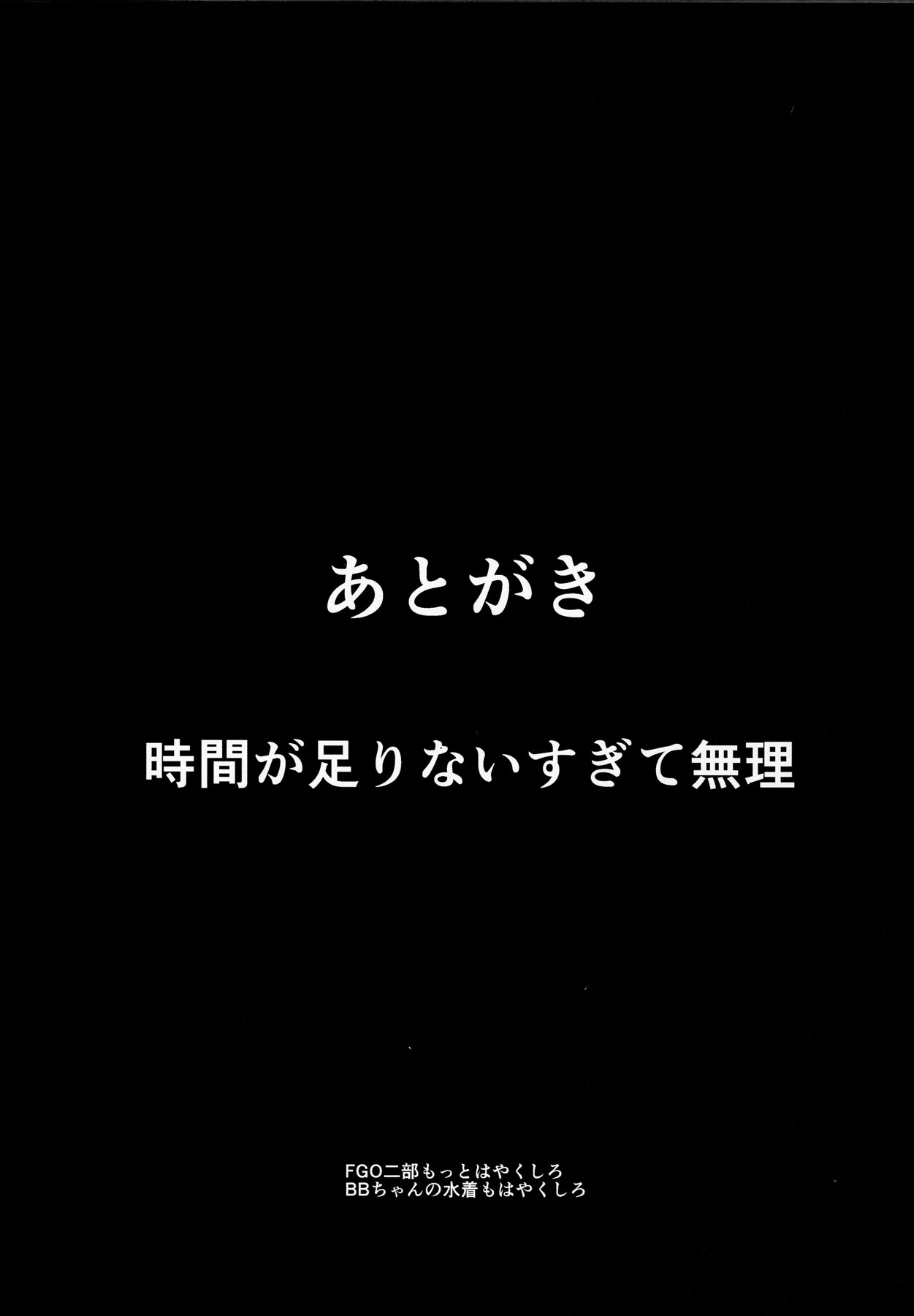 魔力胸／挟給 2nd 16ページ