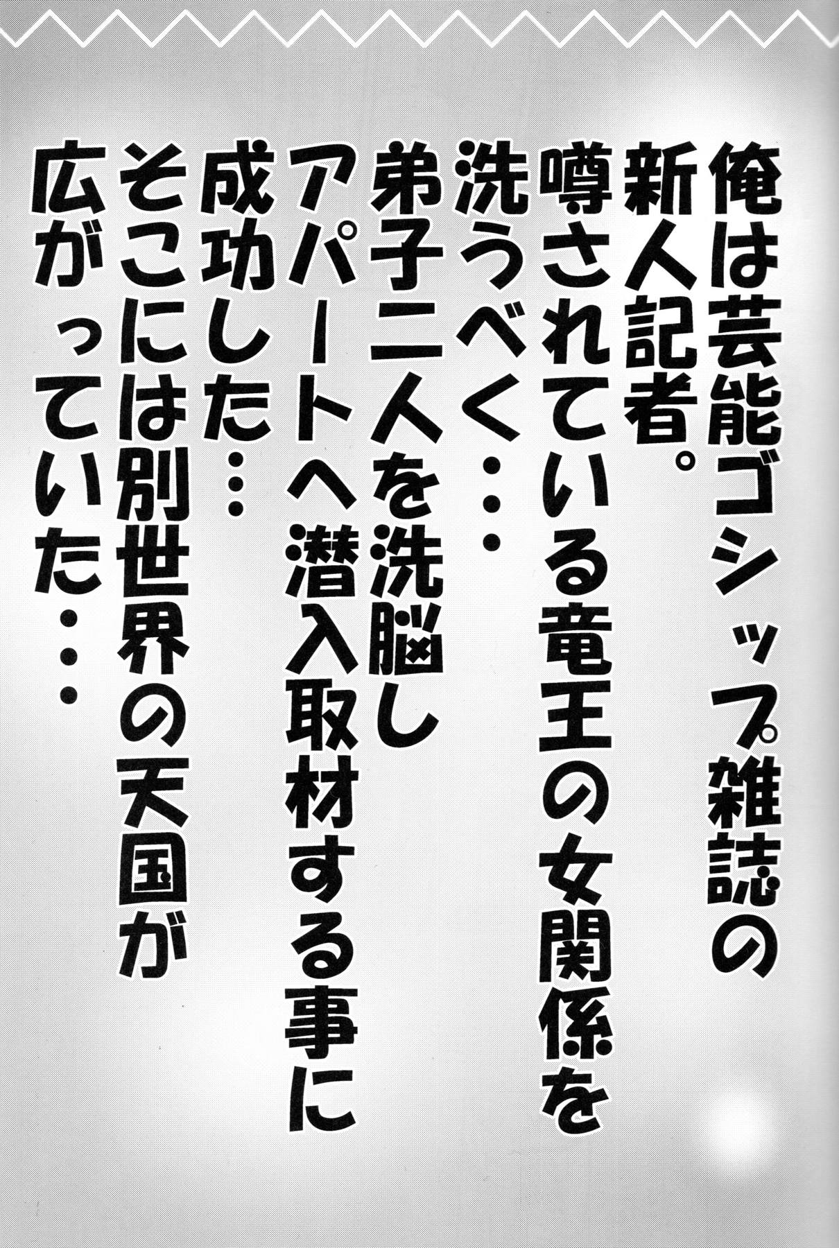 とろ娘15 あいちゃんのにゅるにゅる詰将棋! 天ちゃんの居飛車穴熊竜王戦!! 4ページ