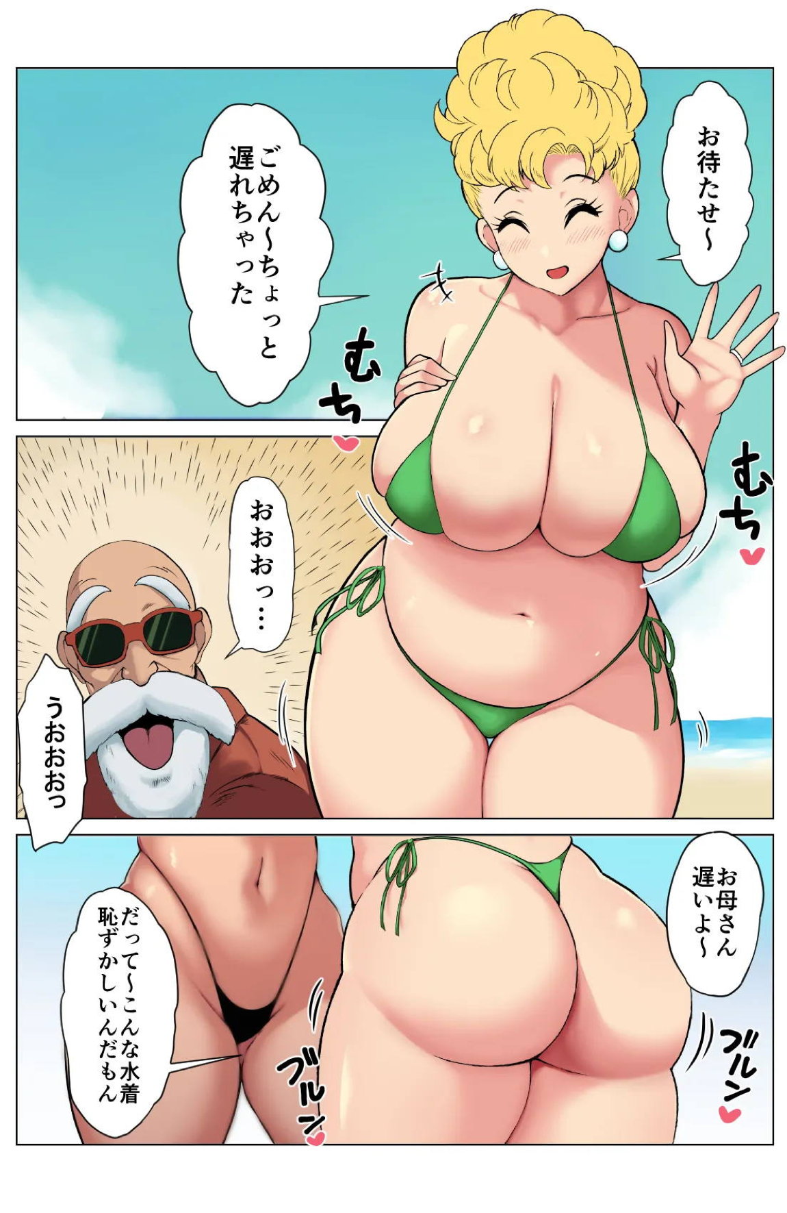 DRAGON HOLE～巨乳人妻さんと楽しいビーチ～ 3ページ