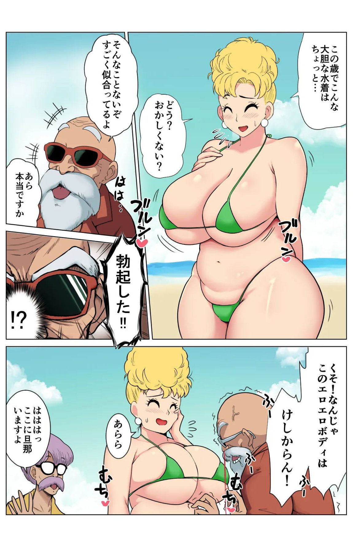 DRAGON HOLE～巨乳人妻さんと楽しいビーチ～ 4ページ