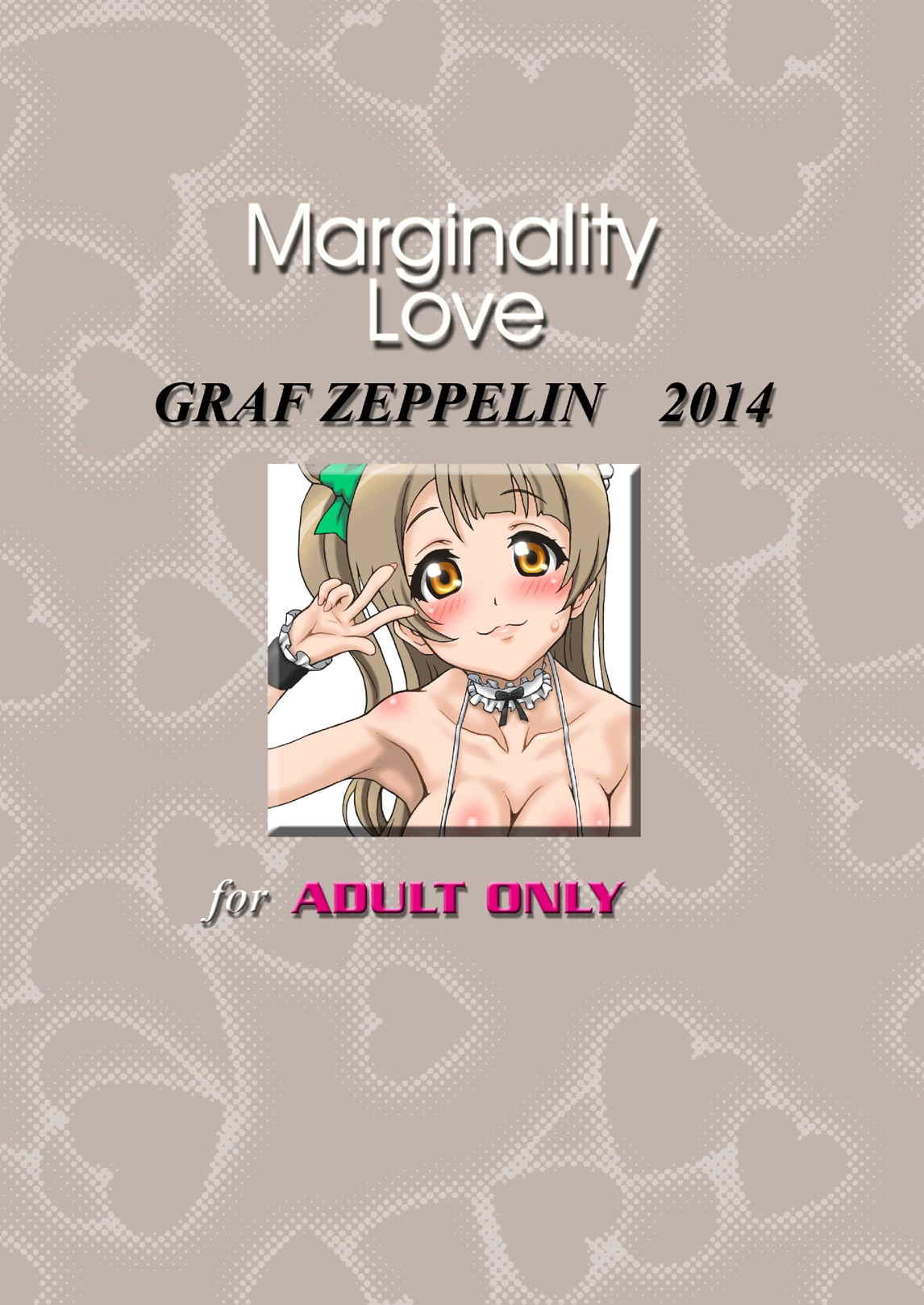 Marginality Love 24ページ