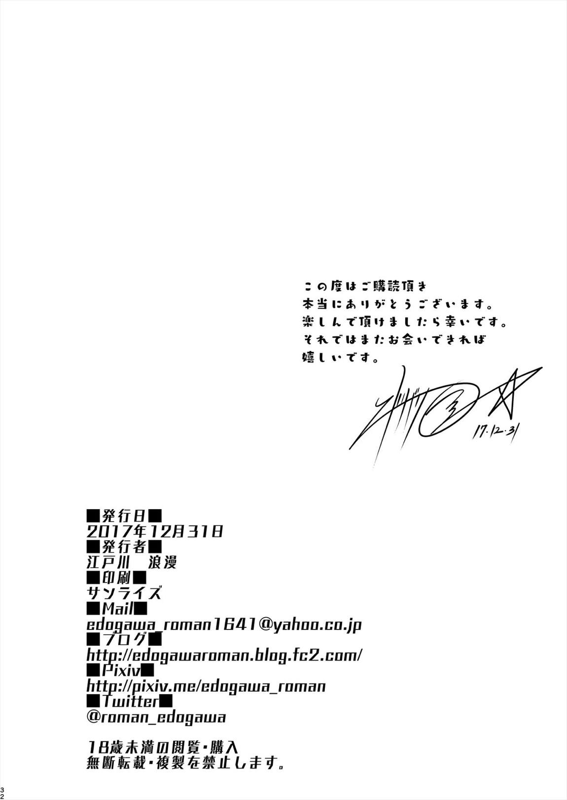 楓さんにやさしくえっちないじわるされる本 31ページ