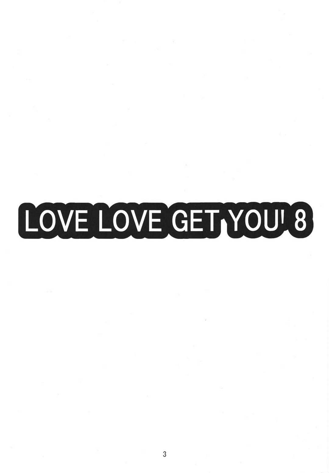 LOVE LOVE GET YOU! 8 2ページ