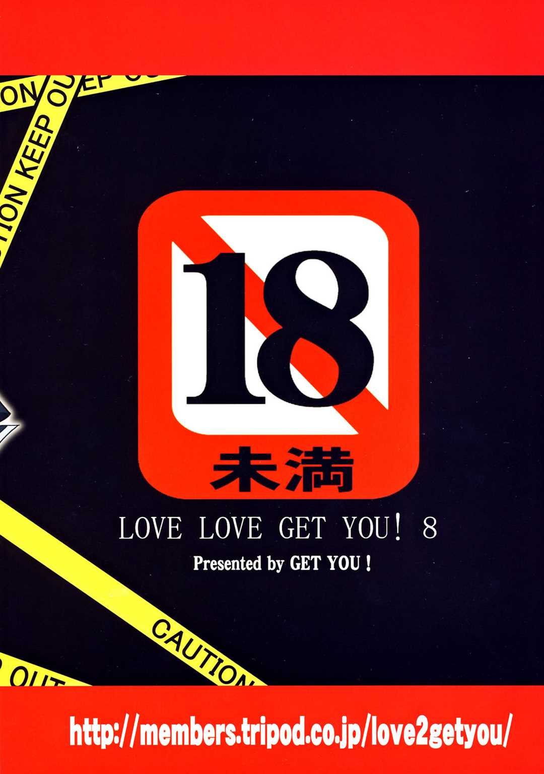 LOVE LOVE GET YOU! 8 33ページ