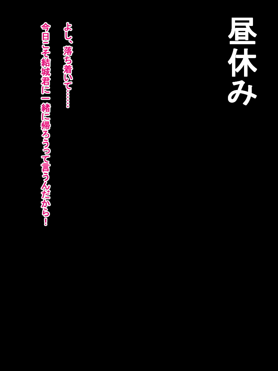 春菜ちゃんが猿山の恋人から惨めなコキ穴になるまで 2ページ