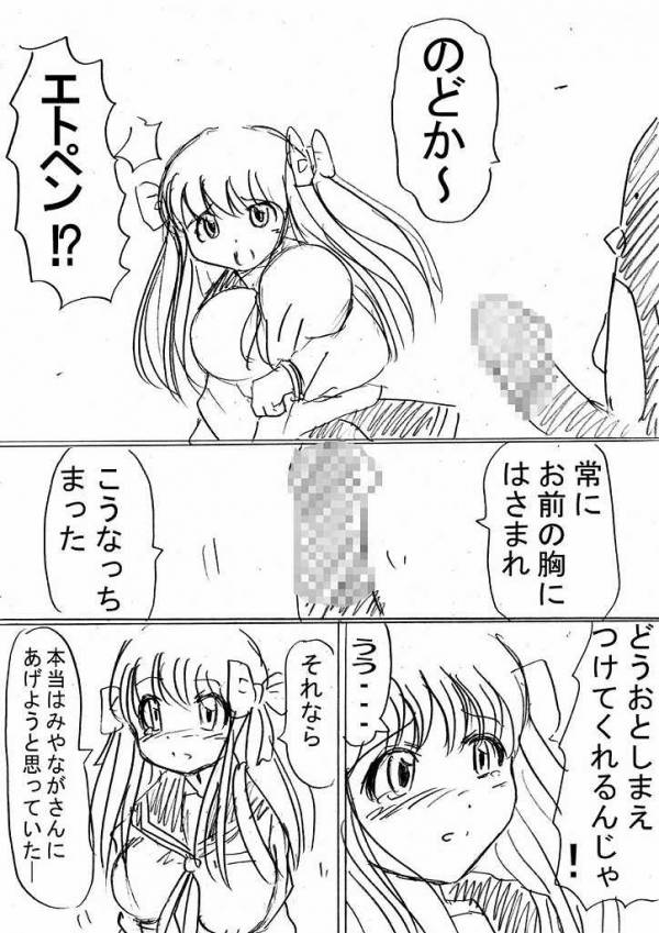 のどか幻想 26ページ