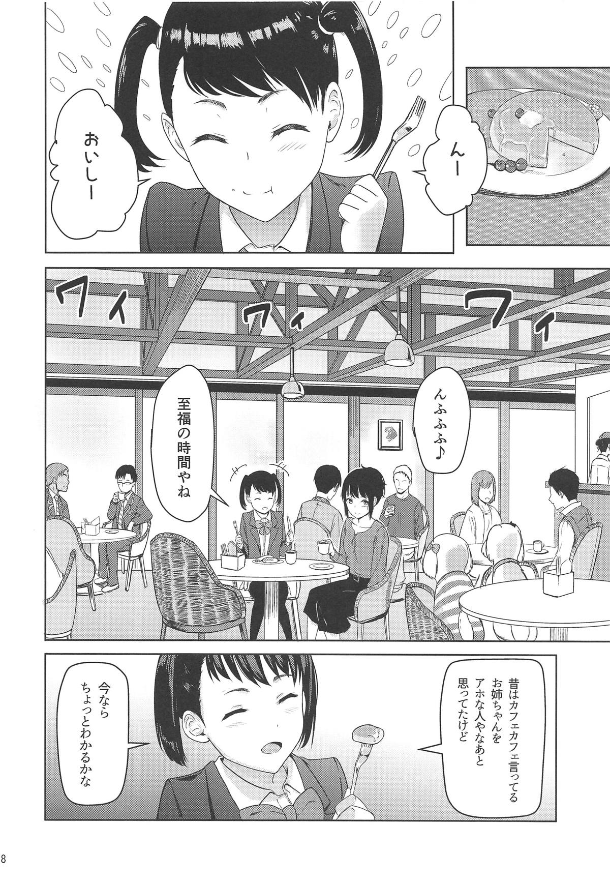 Mitsuha～Netorare6～ 17ページ