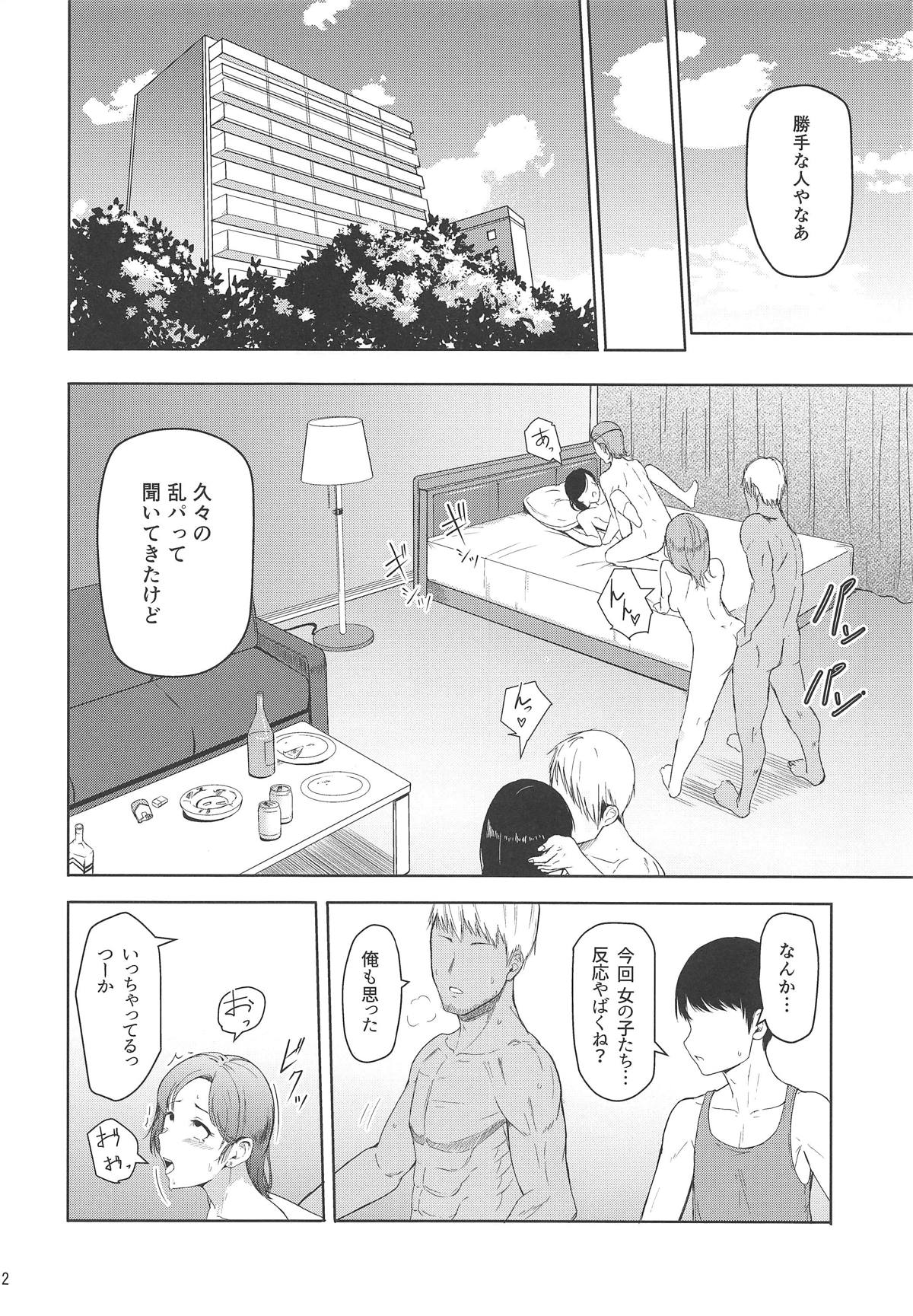 Mitsuha～Netorare6～ 21ページ