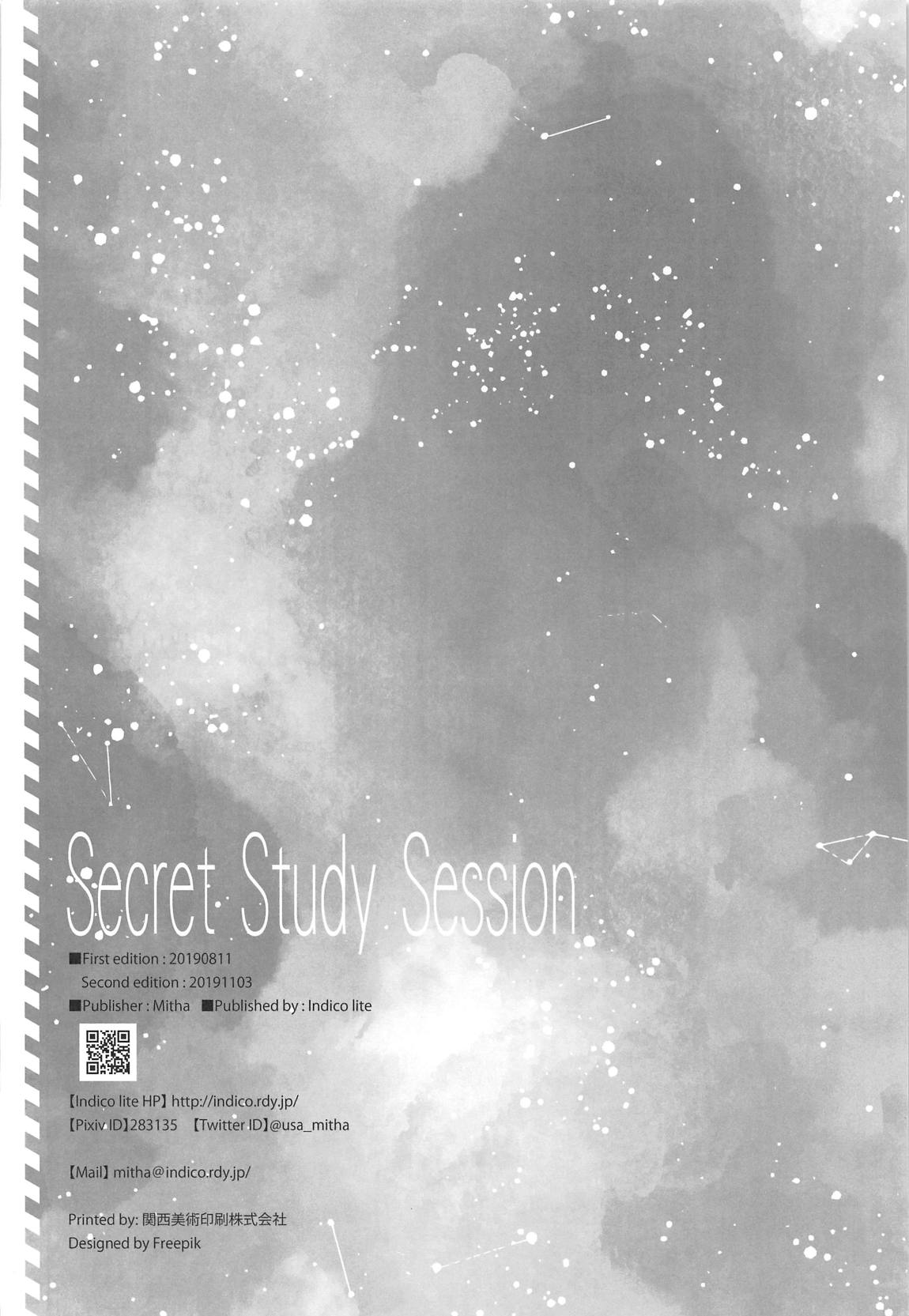 Secret Study Session 21ページ