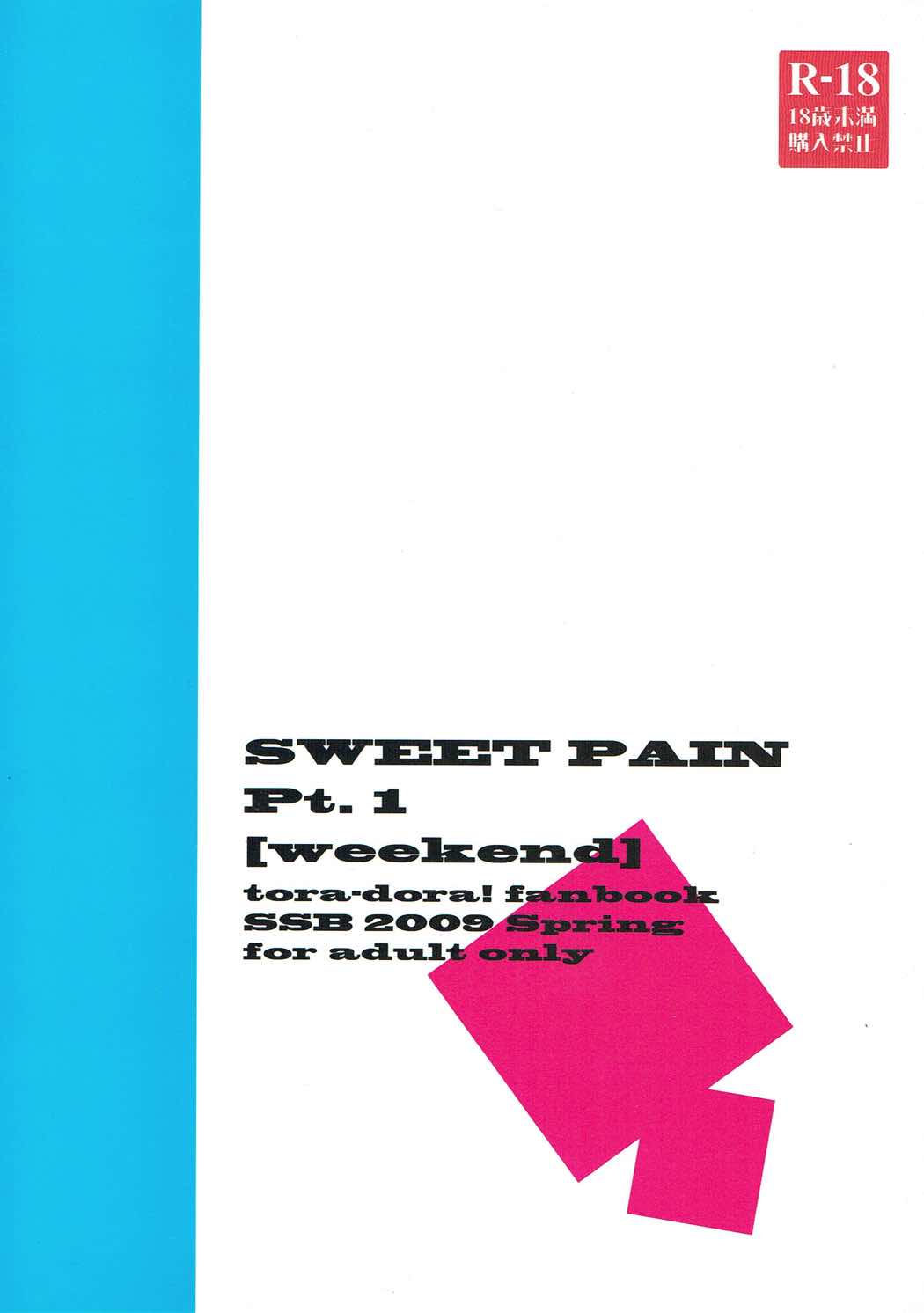 SWEET PAIN PT.1 26ページ