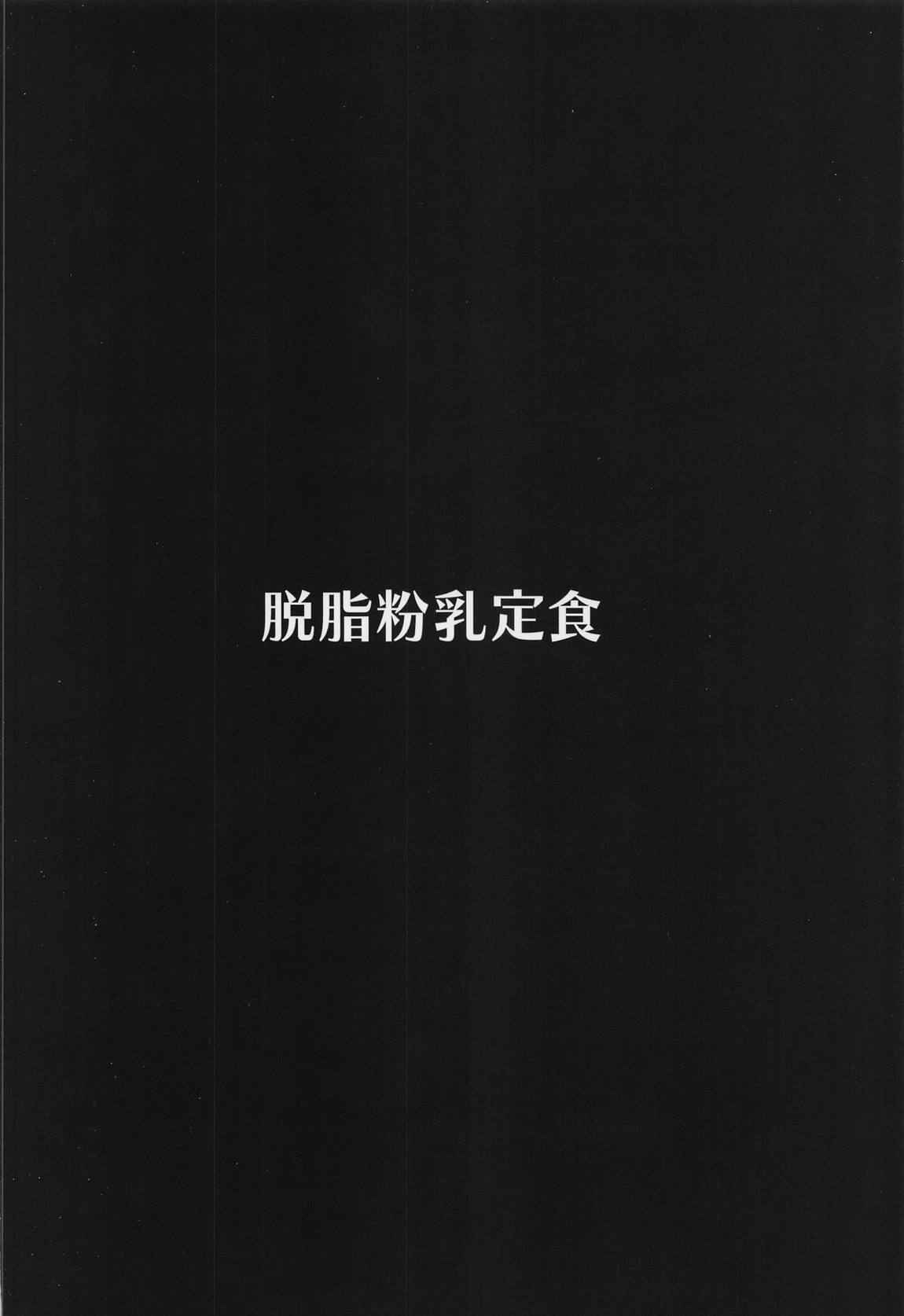 後輩たちに誘惑されて搾り取られるマスター 18ページ