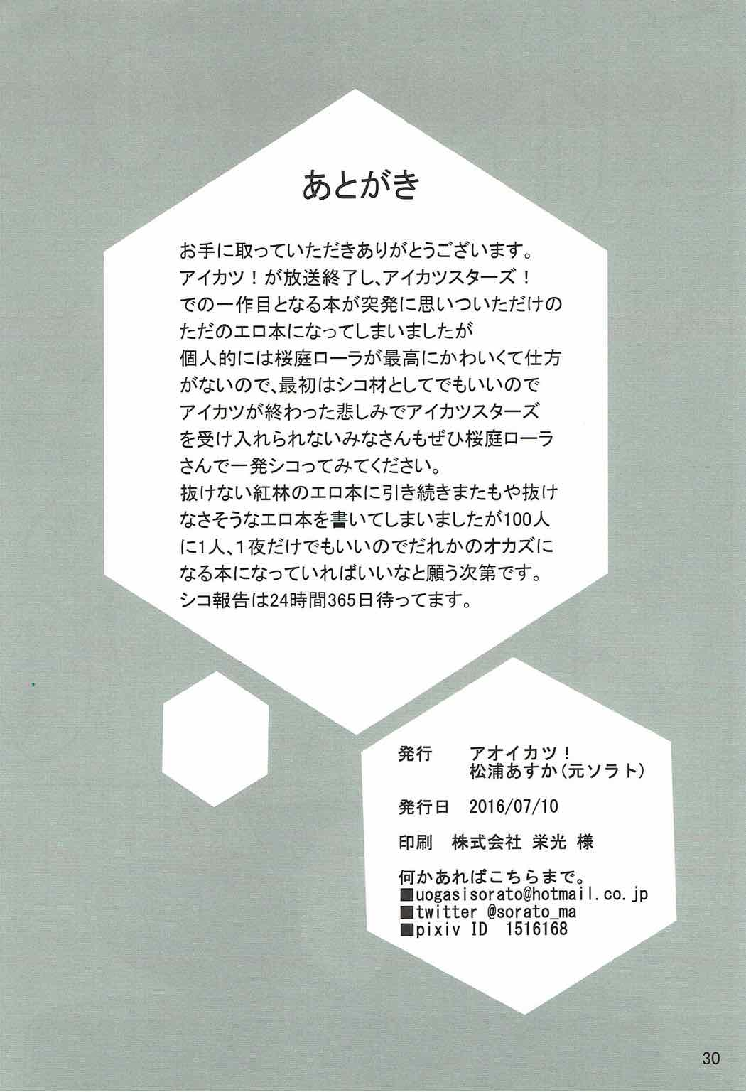 壊れたピアノ 31ページ