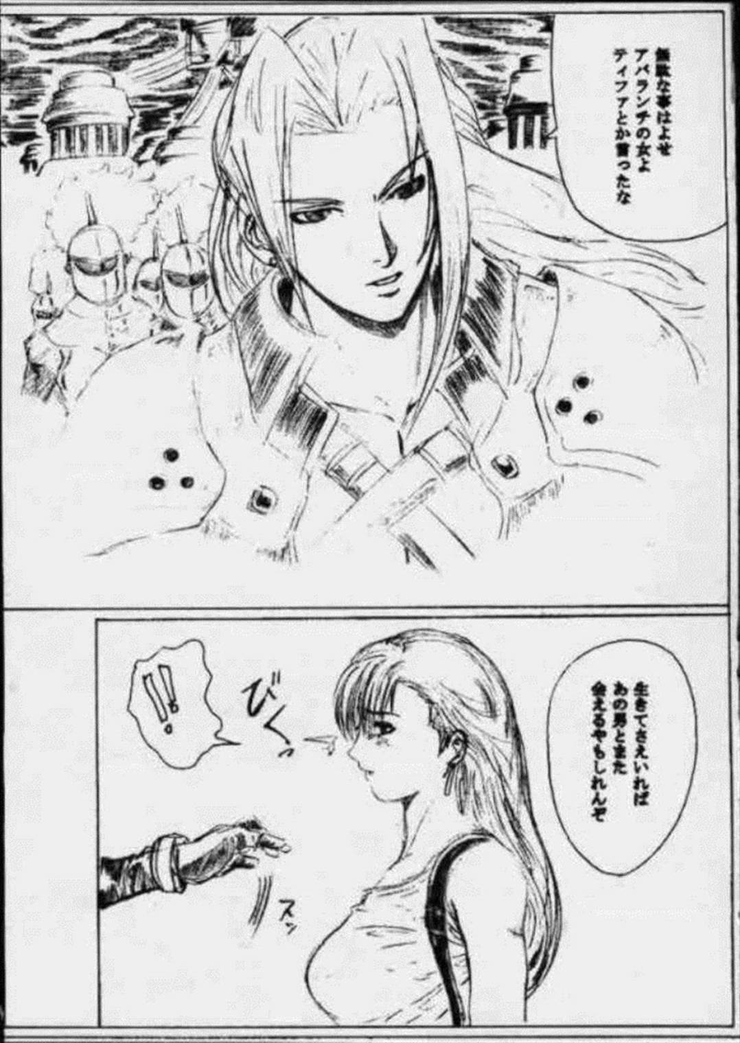 ユウナ･ア･ラ･モード 4ページ