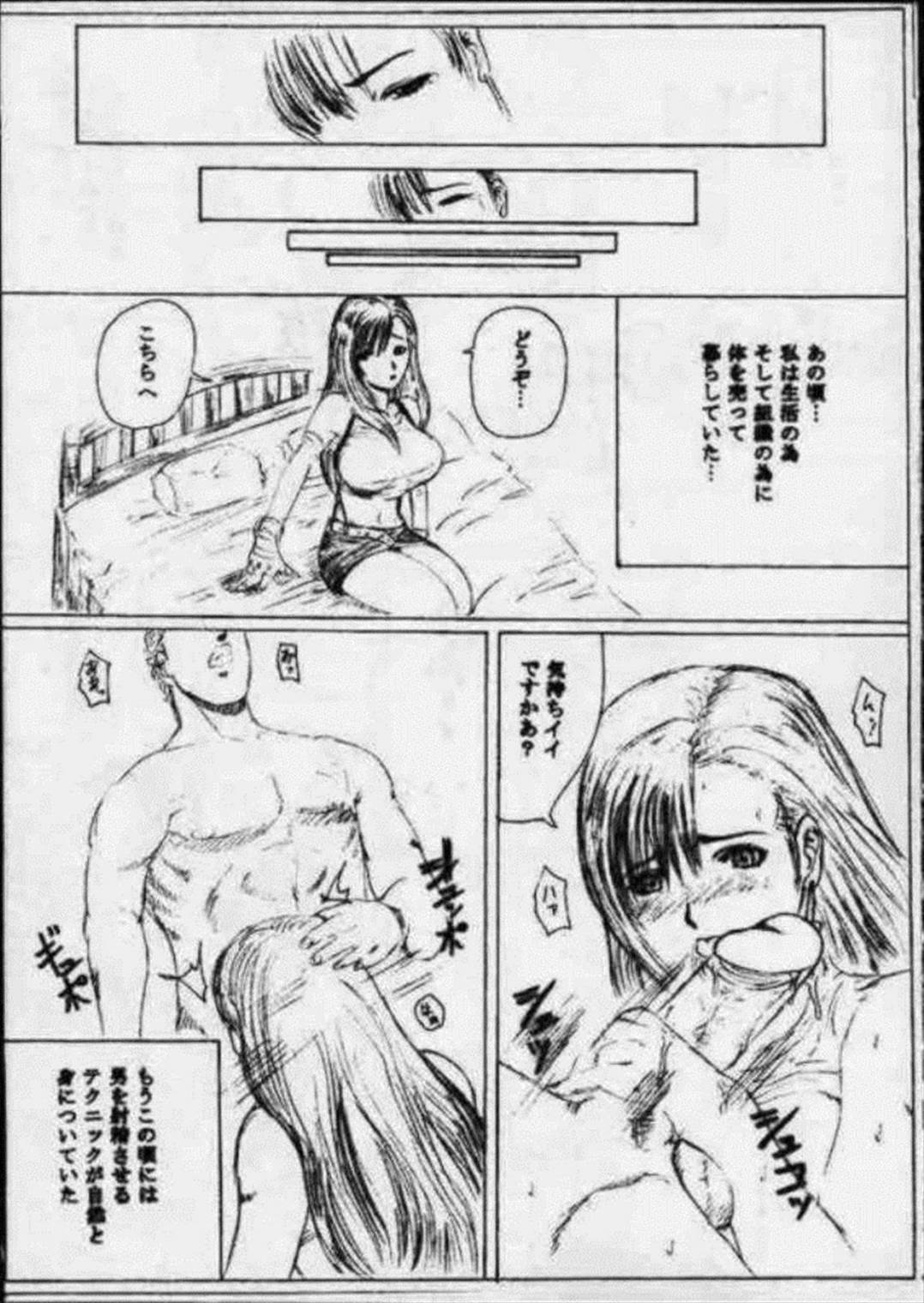 ユウナ･ア･ラ･モード 6ページ