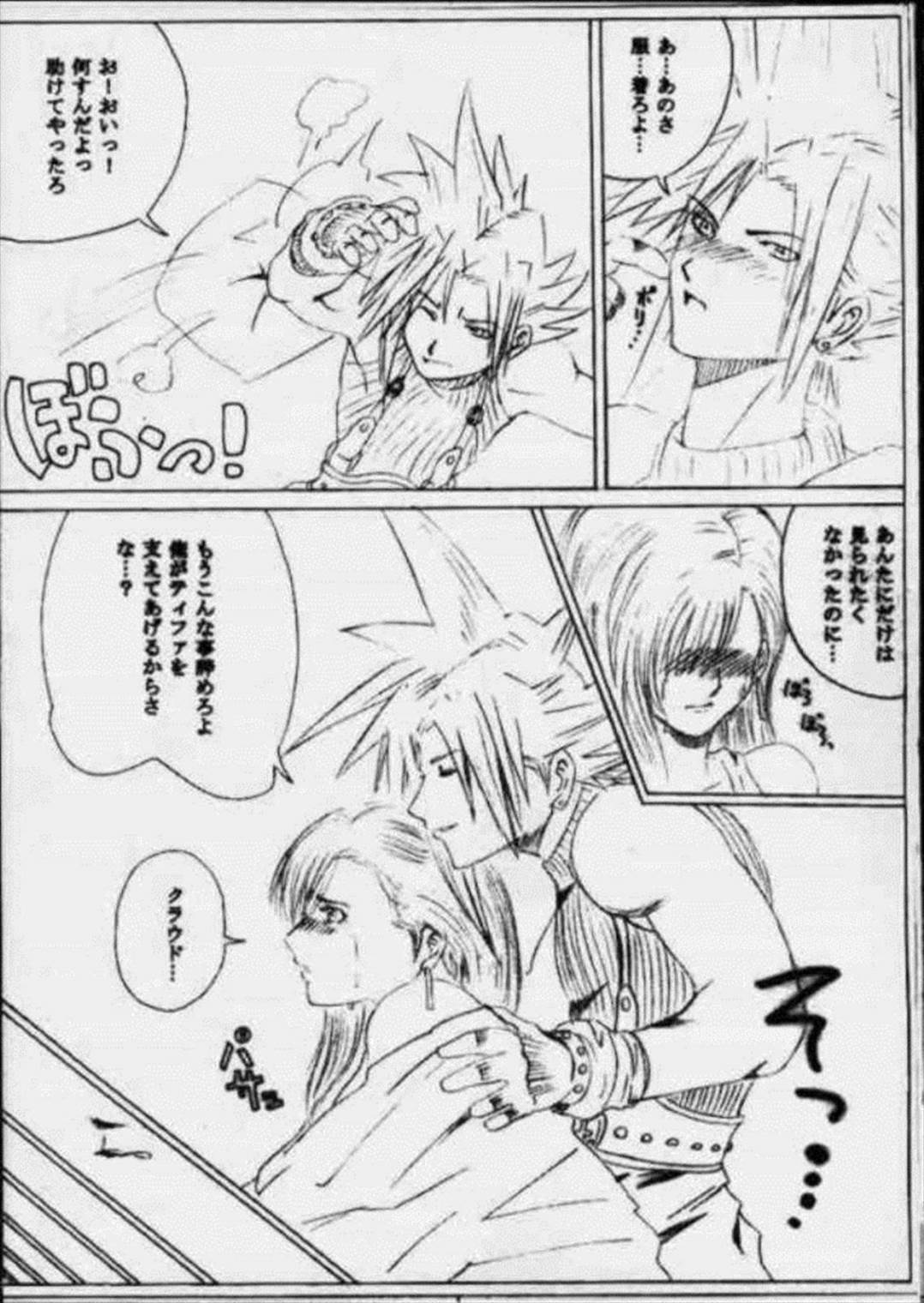 ユウナ･ア･ラ･モード 12ページ