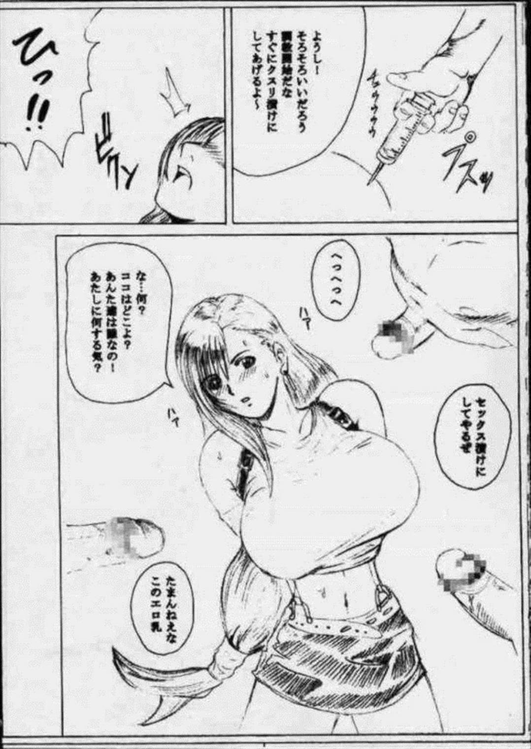 ユウナ･ア･ラ･モード 14ページ