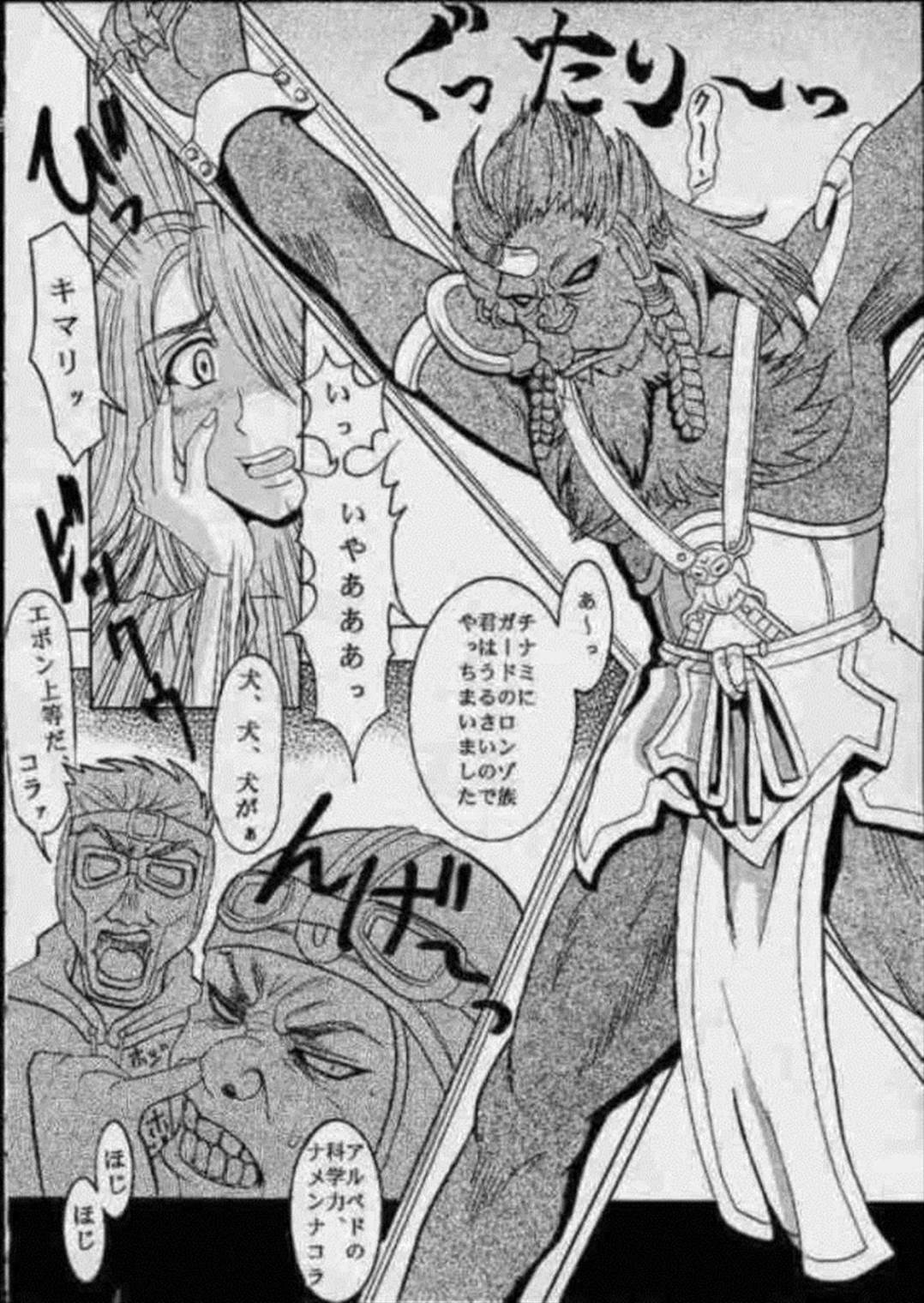 ユウナ･ア･ラ･モード 21ページ