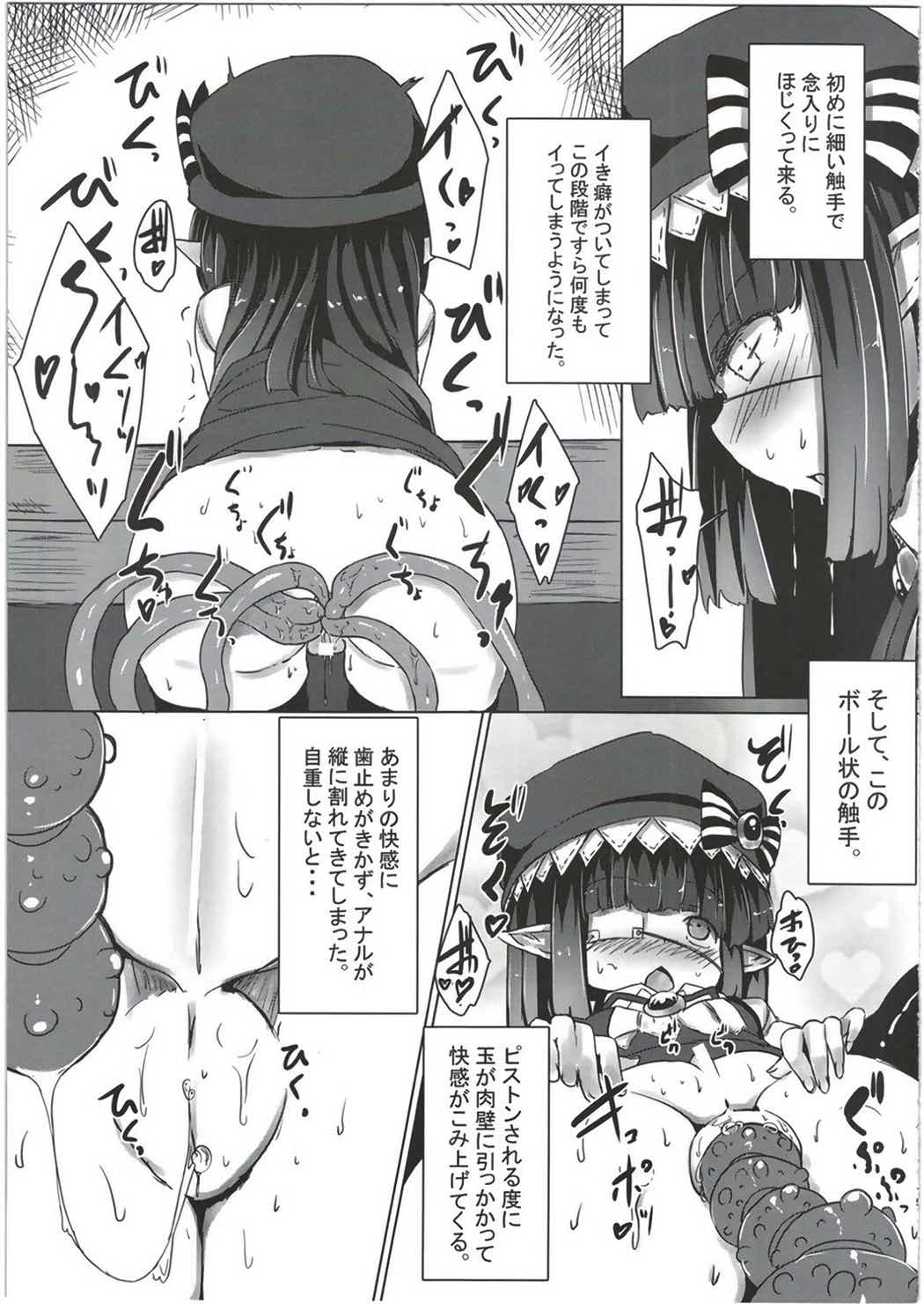 妄想少女Aのエロ触手育成計画 14ページ