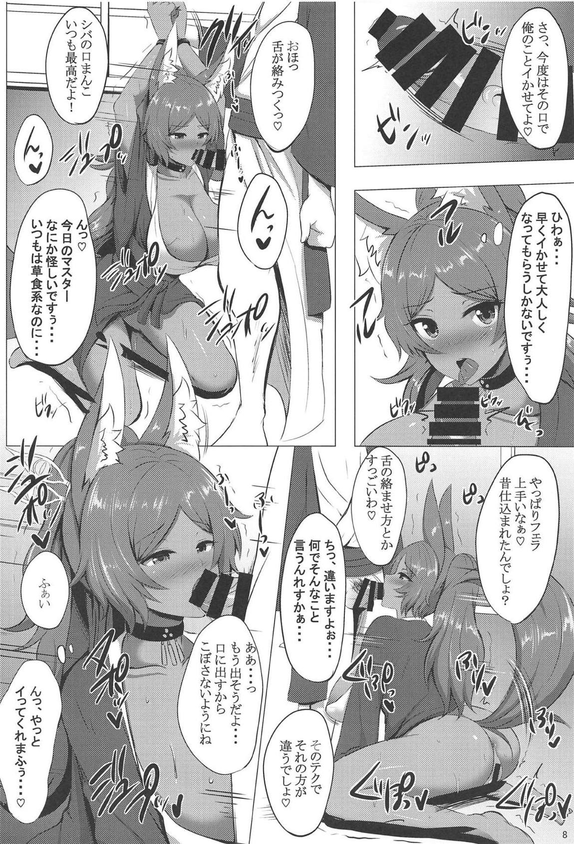 ミドキャス育性日記 7ページ