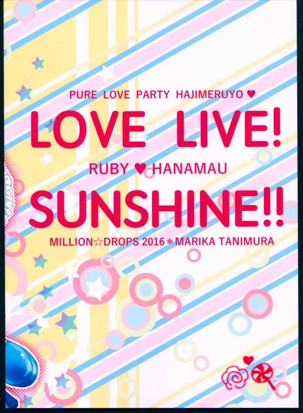 Pure Love Party はじめるよ 24ページ