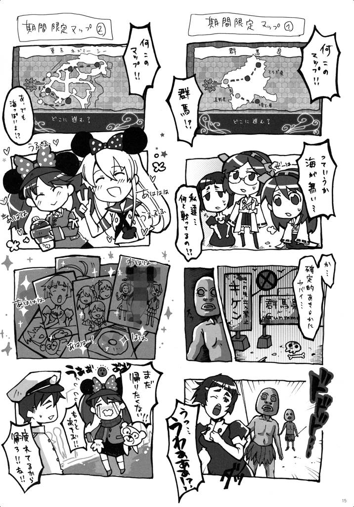 加賀ぱい 14ページ