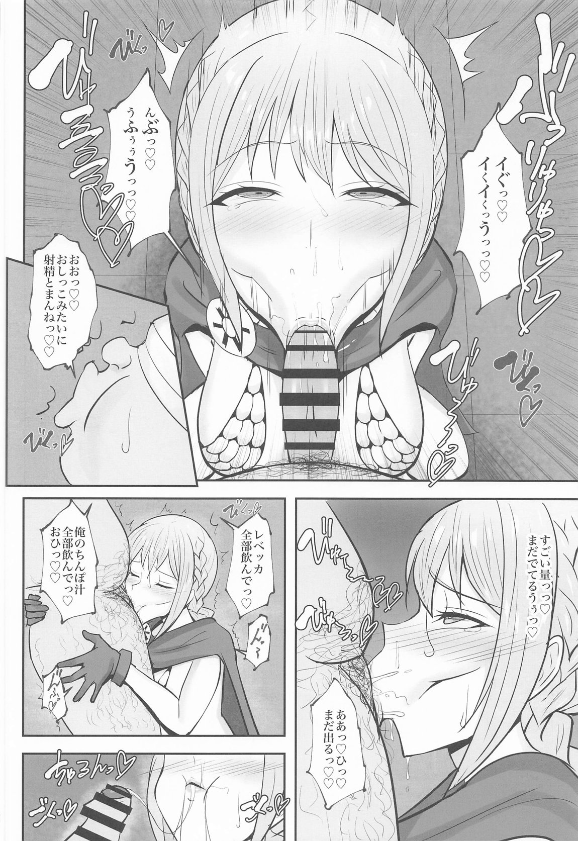 コリーダの性処理姫騎士 11ページ