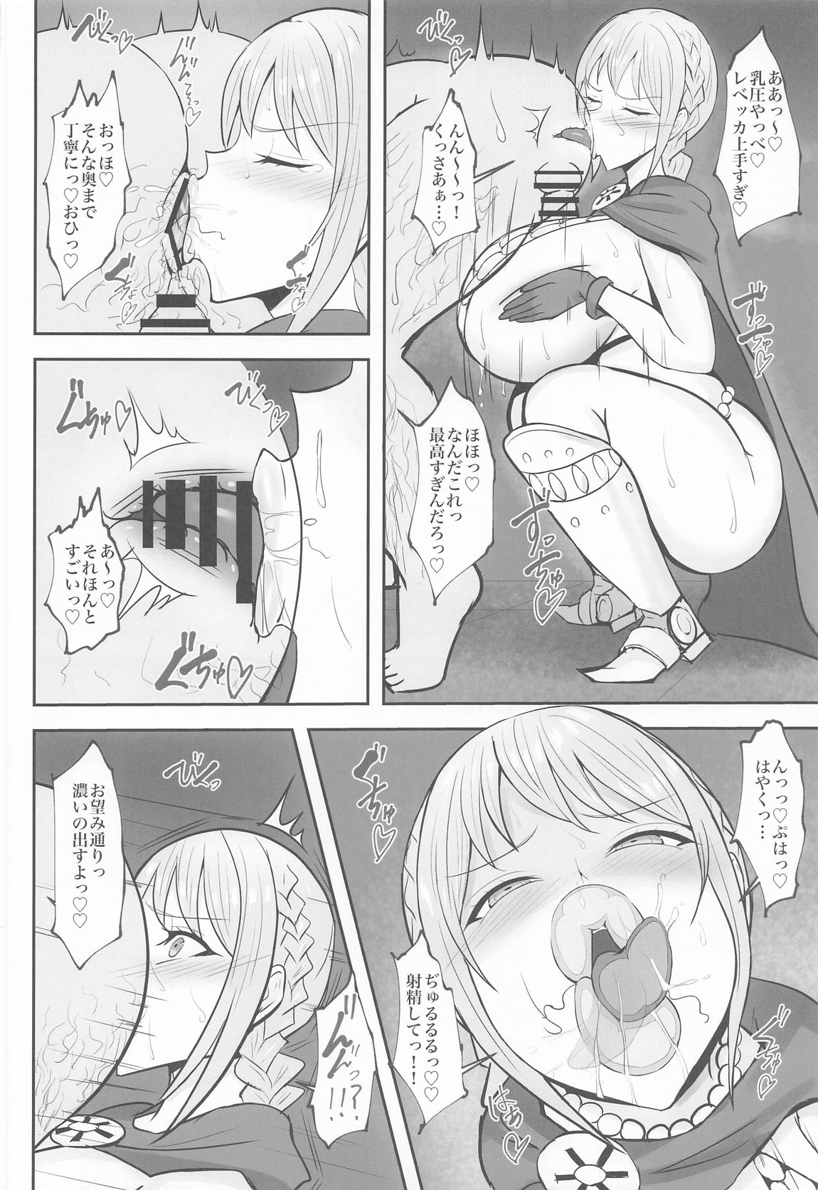 コリーダの性処理姫騎士 13ページ