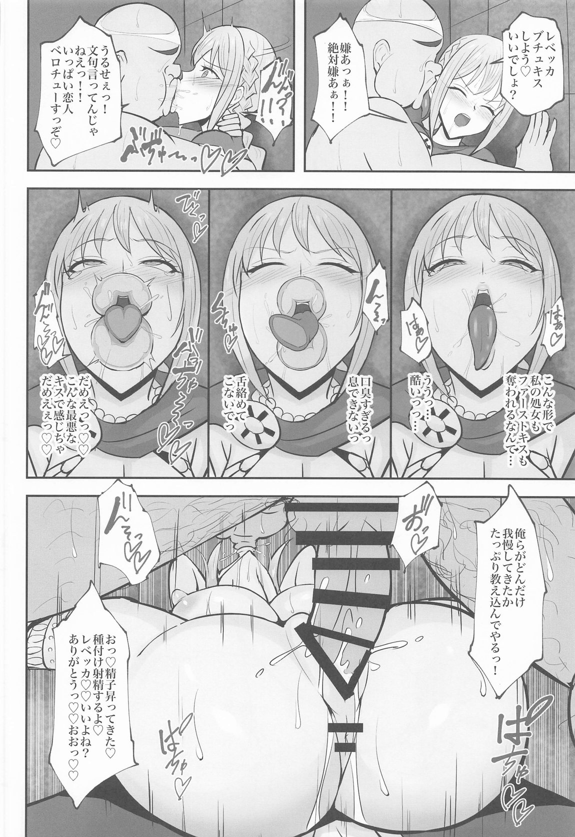 コリーダの性処理姫騎士 17ページ