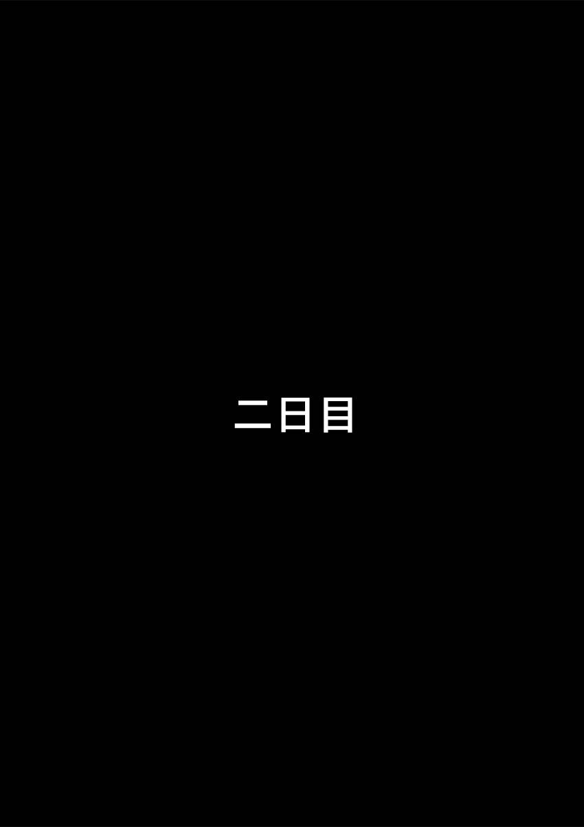 他人の妻は蜜の味2。caseREMI 11ページ