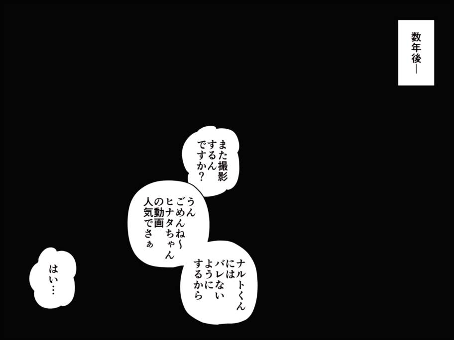 とっくに洗脳催眠済み! ～寝取られ孕ませヒロインズ～ 74ページ