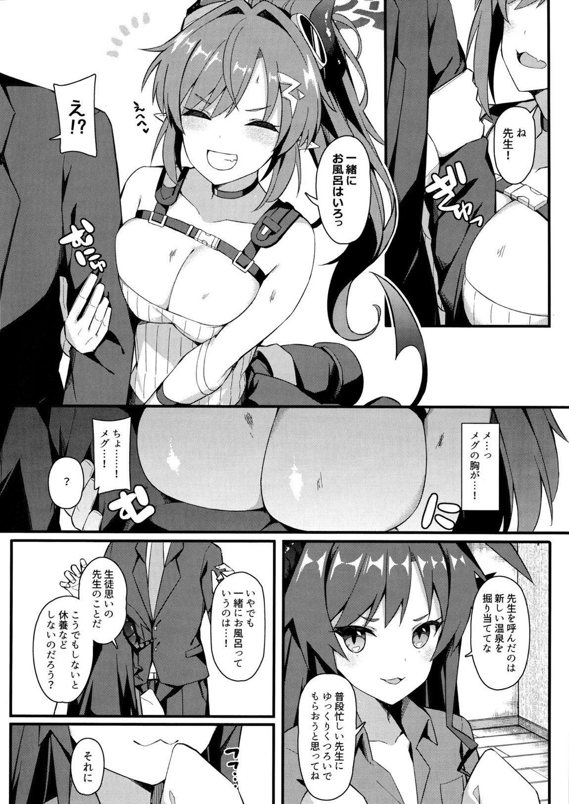454号温泉郷～むち無知えっちは温泉のように熱く～ 3ページ