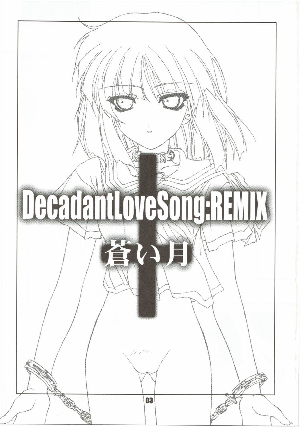 DecadantLoveSongREMIX 蒼い月 2ページ