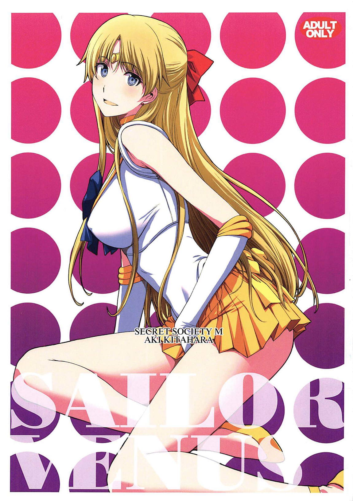 SAILOR VENUS 1ページ