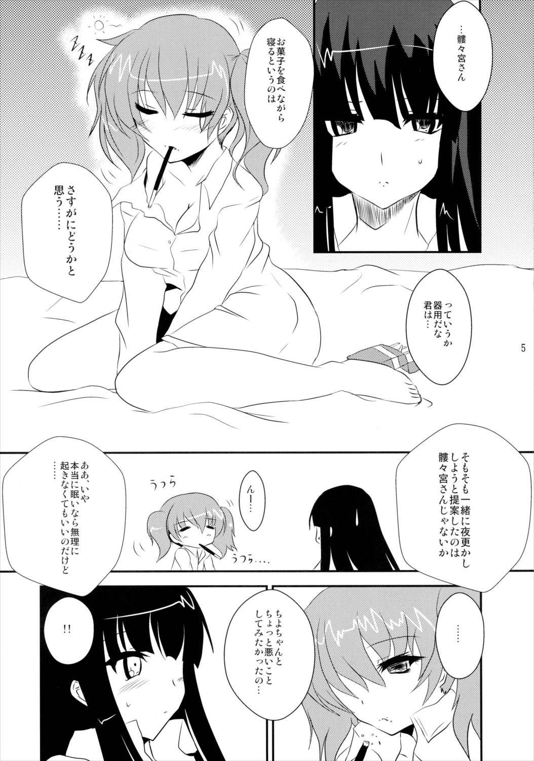 凜々蝶様は処女可愛い 4ページ