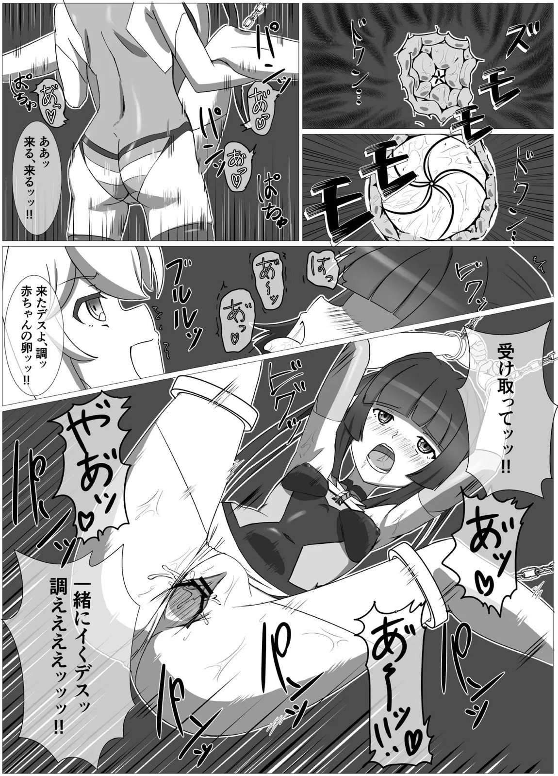 奇装本能 16ページ