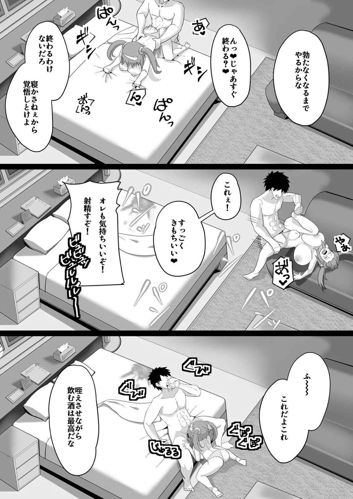 みのりとHしよ！ 29ページ