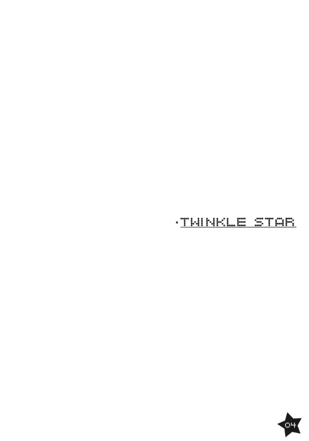 ホシイミキTWINKLE★STAR 3ページ