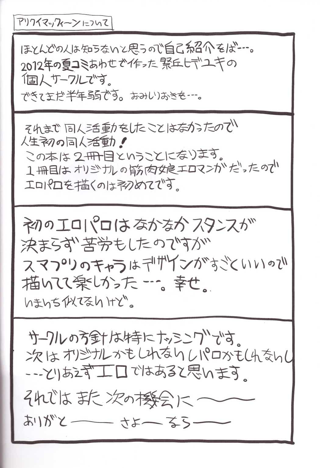 緑妻 なお29歳赤裸々夫婦生活 31ページ