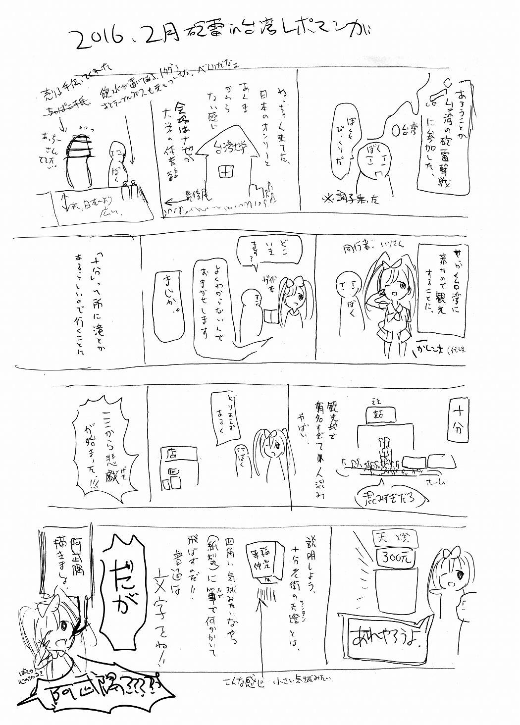 お泊り由良さん 24ページ