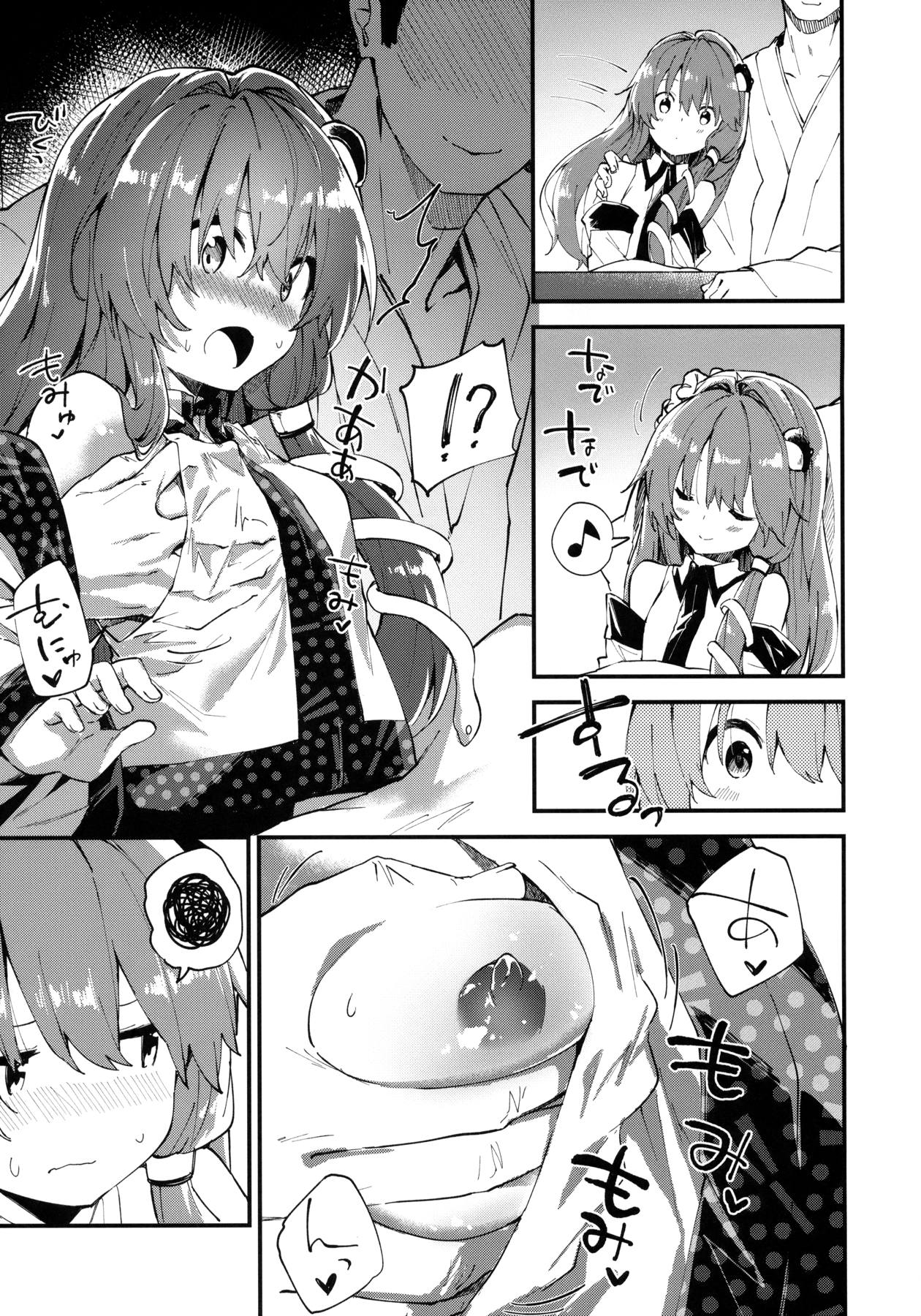 早苗ちゃんとすけべする本 4ページ