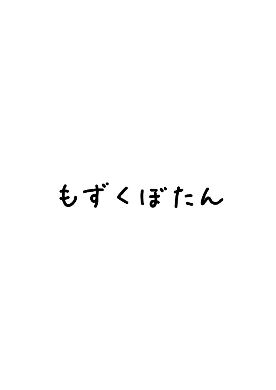 雌堕戦姫 18ページ