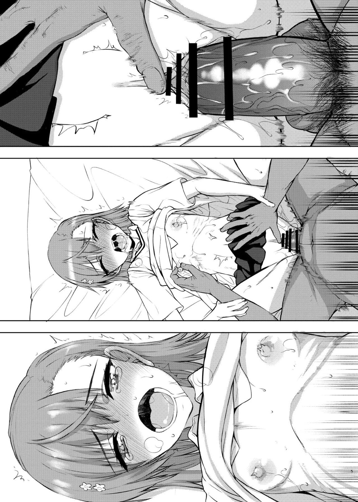 夏休みこっちゃん自由研究02 22ページ