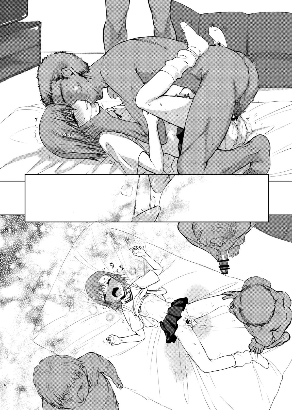 夏休みこっちゃん自由研究02 23ページ