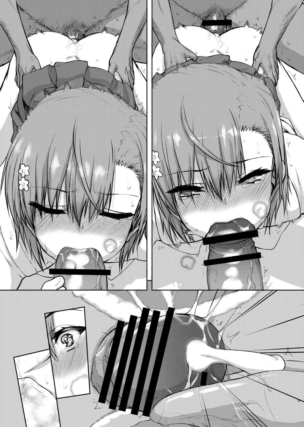 夏休みこっちゃん自由研究02 26ページ