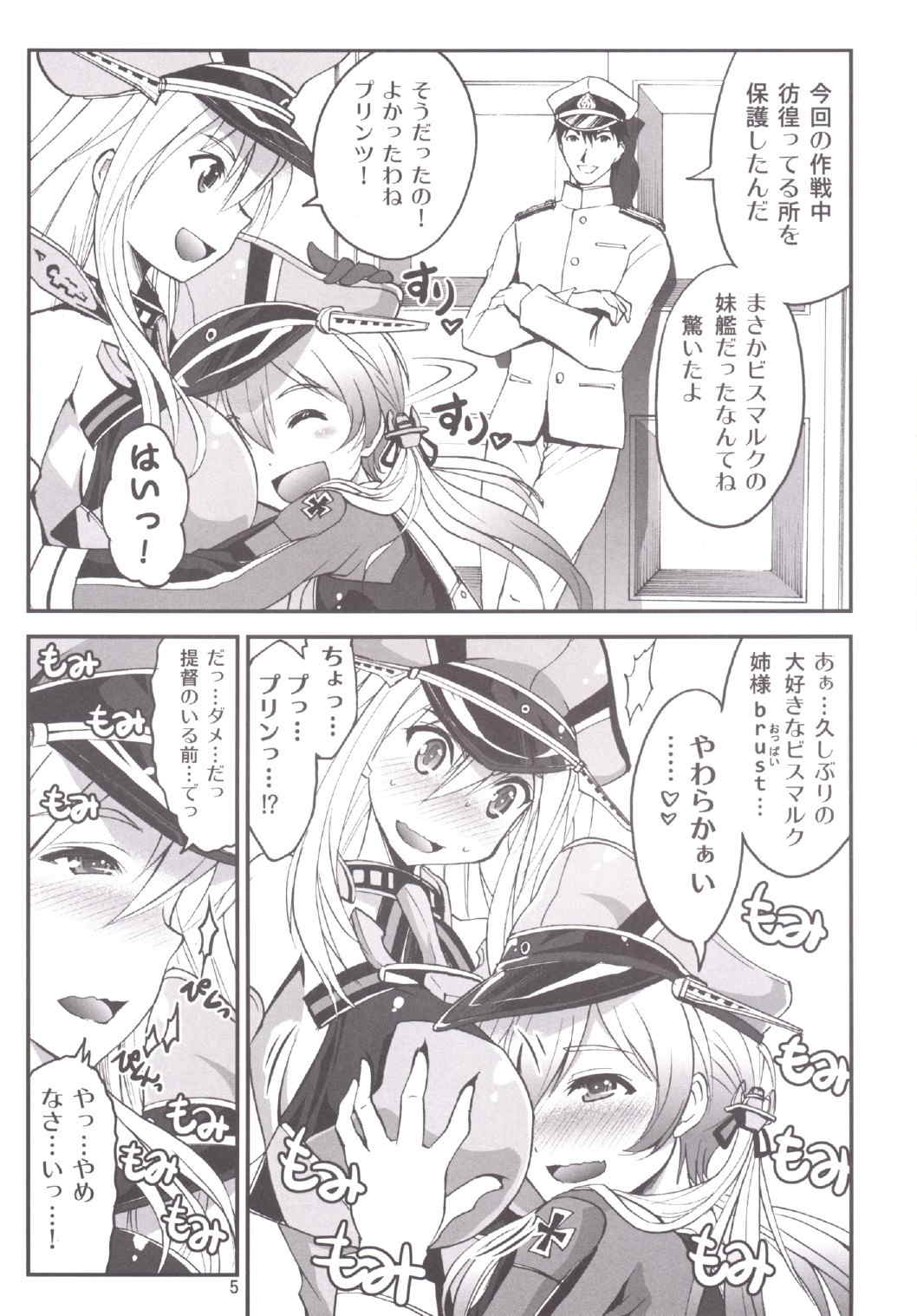 艦娘の皆さ〜ん 愛してま〜す! 2 4ページ