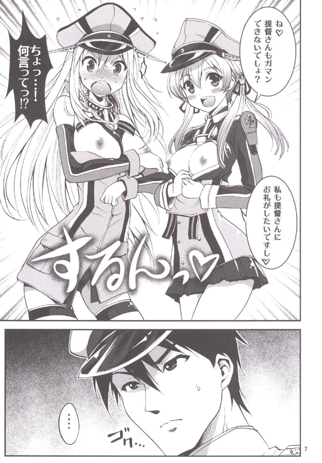 艦娘の皆さ〜ん 愛してま〜す! 2 6ページ