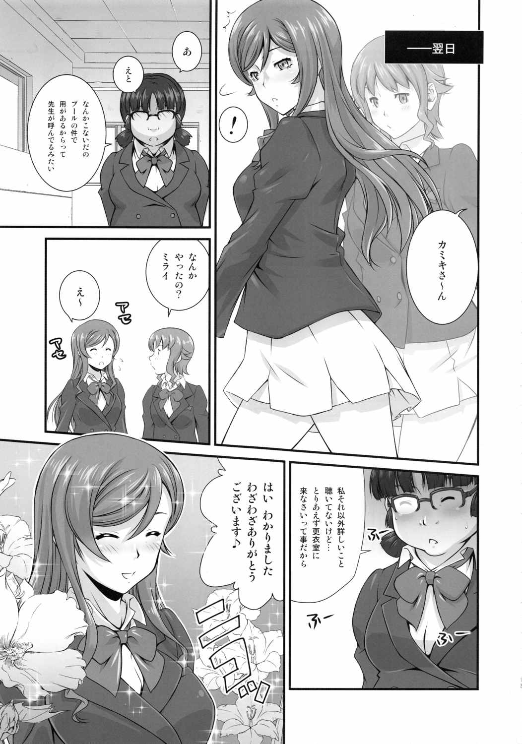 G bang! 12ページ